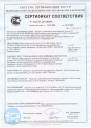 Сертификат Крит ЗВ-А31-4 