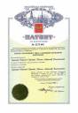 Сертификат Патент 25.14